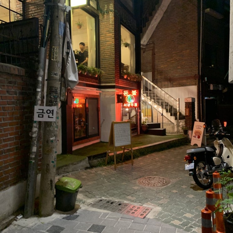  등불서양주점 분위기가 독특하네