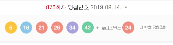  매주 골드회원 당첨분석번호 공개!! 도유니의 876회 로또 당첨결과!! (로또리치 구입후 33회차), 877회 번호추출!! 그리고 제2의 로또? 블러드코인!!