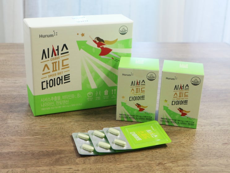  다이어트보조제 휴럼 시서스스피드다이어트 후기 ~ 추석때 찐살은 최대한 빨리 원상태로 만들자구요