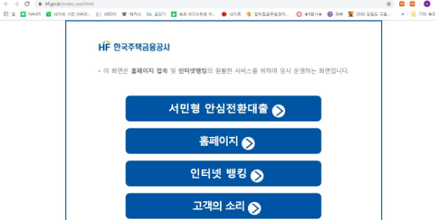  내일 부터 신청 9월(16)일부터 2주간  1%대인 주택대출 '서민형 안심전환대출' 