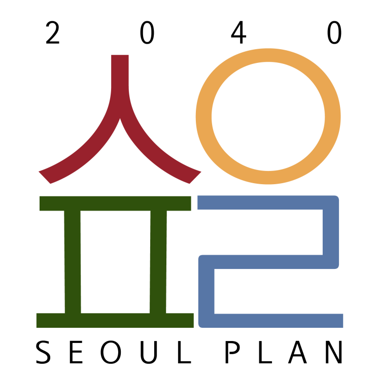  [2040서울플랜] 8월의 주제: 나는 <(서울의)역사성> 때문에 서울이 좋다!