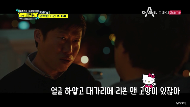  송은이 김숙의 영화보장 3회 : 완벽한 타인 비하인드 TMI