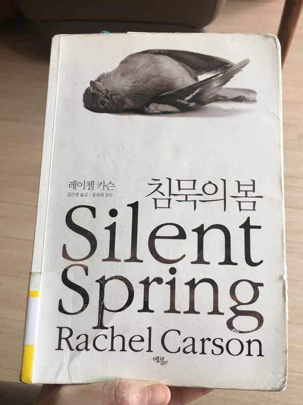  <침묵의 봄(Silent Spring)> 레이철 카슨 Rachel Carson