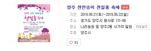  [2019년 양주천만송이천일홍축제] 로운이와 다녀오다!