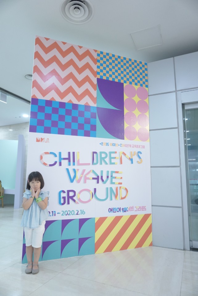 부산시립미술관 '어린이 미술관' 전시 및 무료관람 방문기