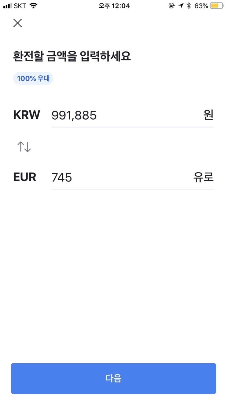  유로환전 환율우대 100% 받고 환전하기 (토스,카카오페이,국민리브앱)