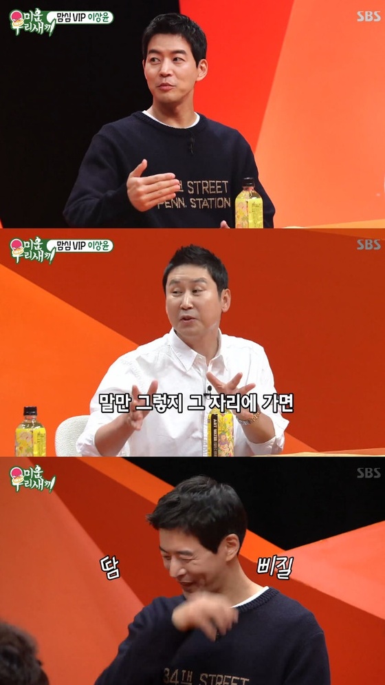  미우새 이상윤 "현재 애인 없어"…홍진영모 진영이와 4살차이 미운우리새끼 이상윤이 연애 상태를 언급했다.