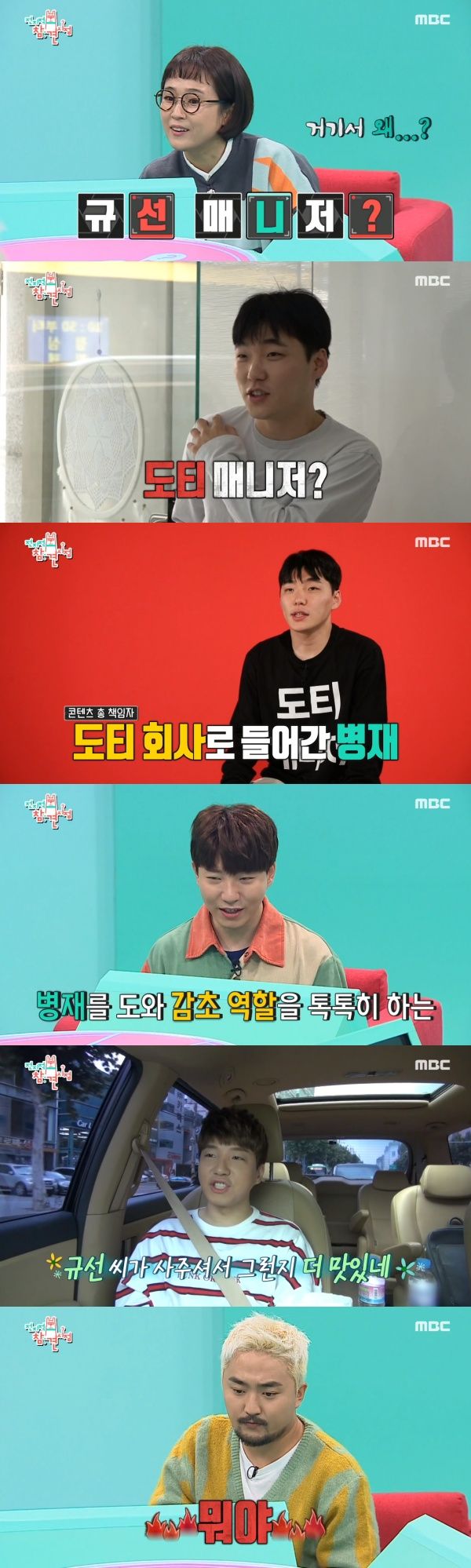 유병재 소속사 yg에서 어디로? '소속사 사장님' 도티에 짜증! 유규선과 알콩달콩에 질투 폭발 유병재 소속사 yg에서 어디로? '소속사 사장님' 도티에 짜증! 유규선과 알콩달콩에 질투 폭발