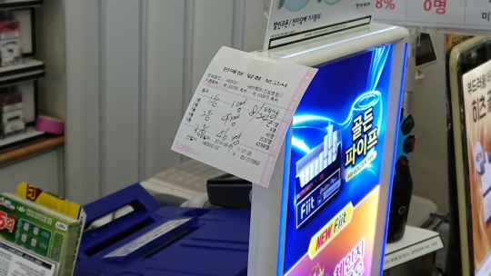  로또 1등, 되는 집만 또 된다