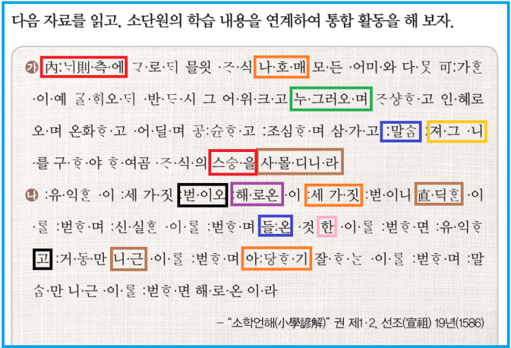  중대부고 소학언해 16세기 중세국어 "대치동 국어학원"에서 완벽!