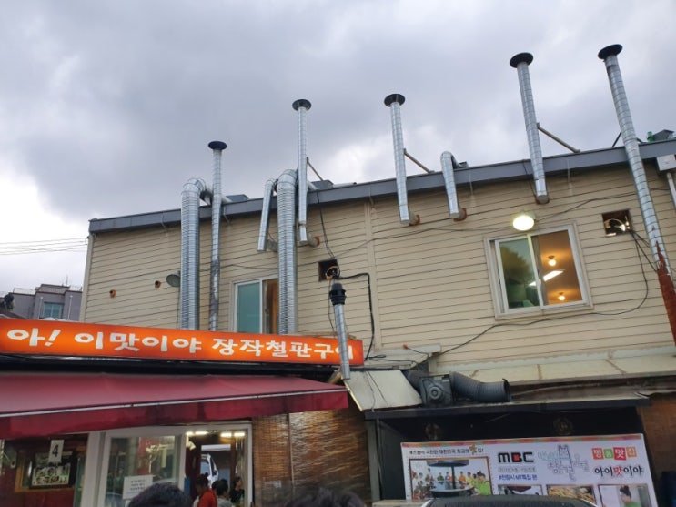  이영자 철판삼겹살 장작철판구이 디테일후기..