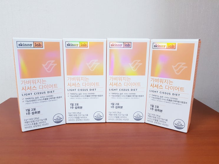  스키니랩 가벼워지는 시서스 다이어트 구입 후기