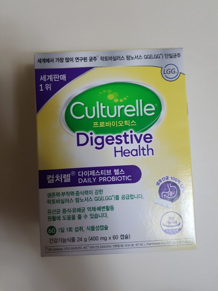  컬처렐 유산균 추천해요