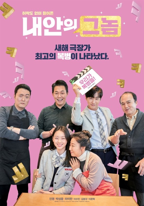  내안의 그놈 