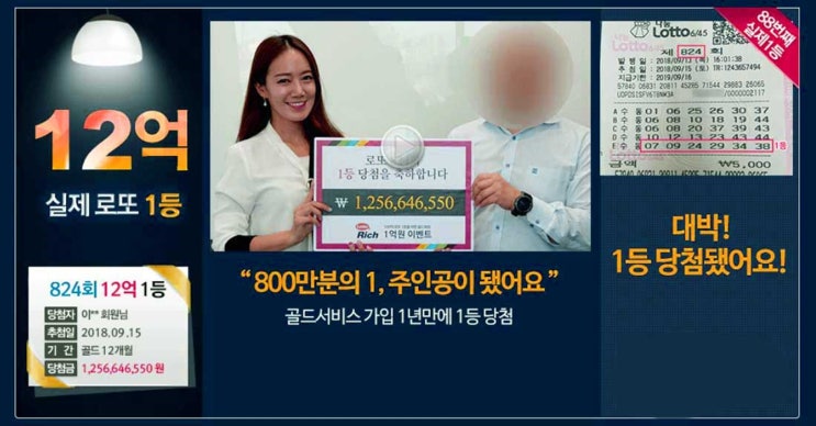  로또876회당첨번호 설마설마 하다 이런 일이 생기네요   