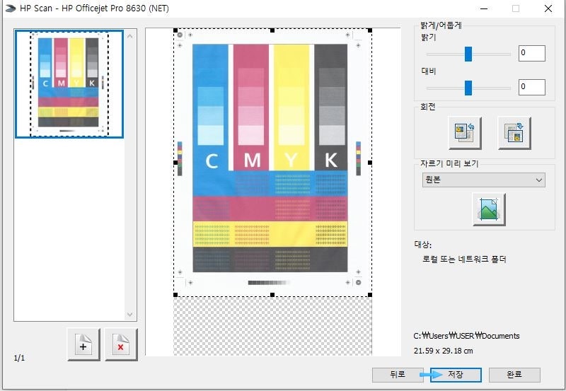 HP SCAN PROGRAM : 네이버 블로그