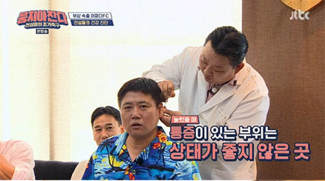  혀 귀로 보는 자가 건강진단 과 귀 마시지 방법
