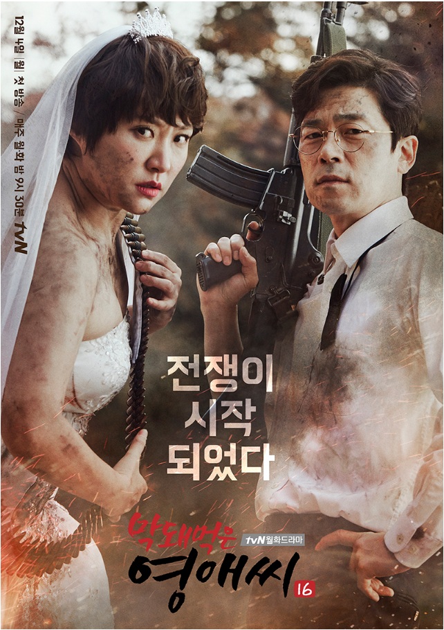  2018년 TVN드라마 (TVN 월화드라마)