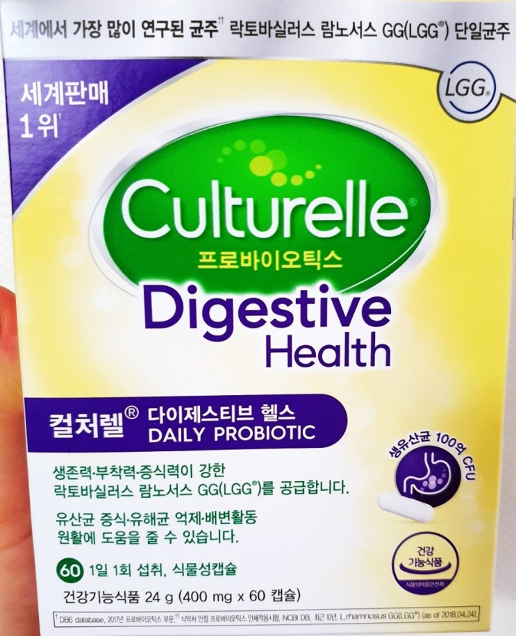  컬처렐 프로바이오틱스 다이제스티브 헬스! 유산균 섭취 후기~