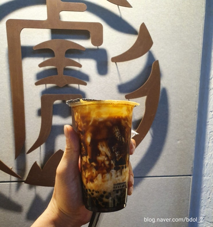  한국에 들어온 대만 찻집 밀크티집들