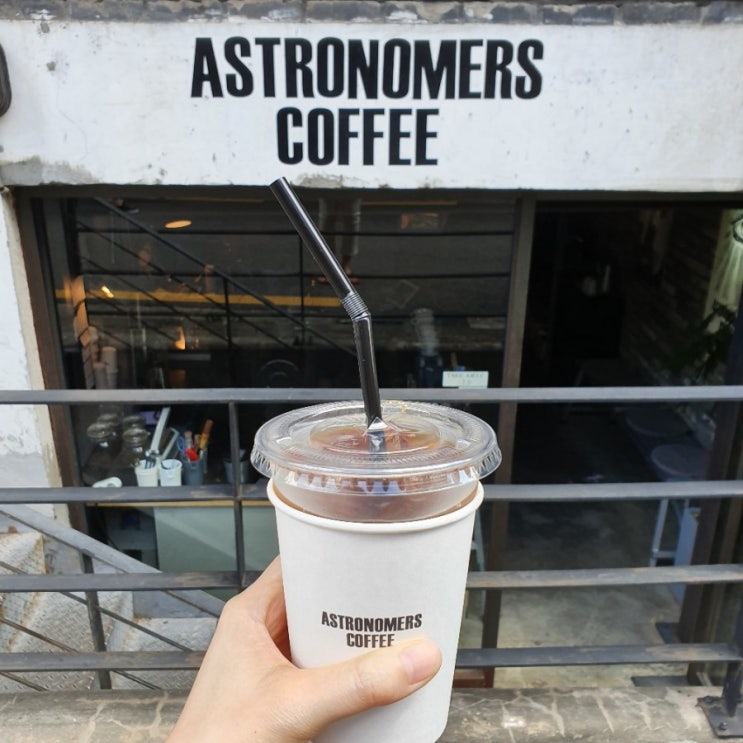  커피맛이 좋대서 가본 연남동 카페 아스트로노머스에서 산미철철 커피를