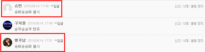  추석 스코어 맞추기 이벤트 결과