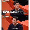 '미우새' 이상윤, "'상견레 프리패스상'이란 얘기 감사하지만 정작 딸들이 저를 좋아할지 궁금해" '미우새' 이상윤, "'상견레 프리패스상'이란 얘기 감사하지만 정작 딸들이 저를 좋아할지 궁금해"