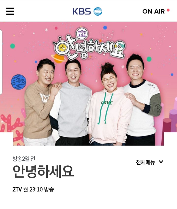 kbs2안녕하세요 박서진(관련된사연)대국민토크쇼9월16(월)밤11시10분.본방사수