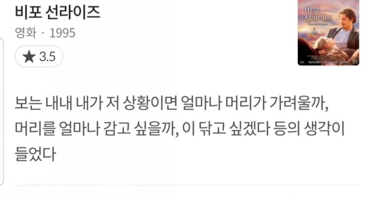  INFP-ESFP커플 <비포 선라이즈>