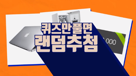  에이블리 빵원 퀴즈 이벤트 정답공개!