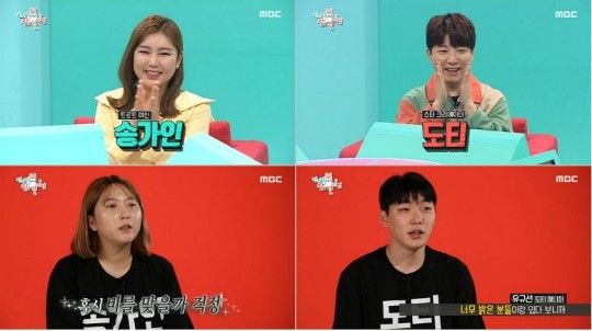 '전참시' 출연 도티·송가인, 전 세대 아우르는 인기 증명 '전참시' 출연 도티·송가인, 전 세대 아우르는 인기 증명