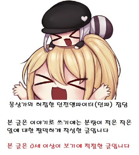  몽상가의 허접한 던전앤파이터(던파) 잡담 - 이벤트 탈리스만 