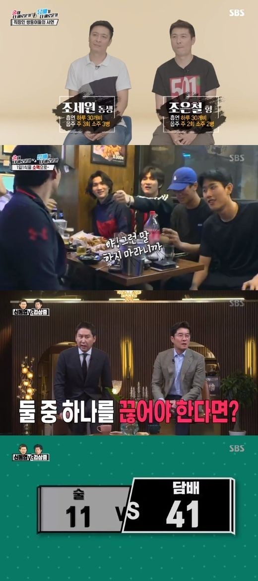 '신동엽 vs 김상중' 술과 담배, 더 해로운 것은…치열한 설전 [콕TV] 