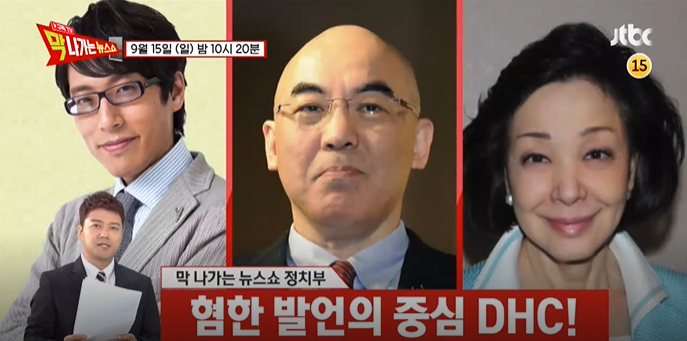  막 나가는 뉴스쇼 신촌 영화관 괴담 혐한 발언의 중심 DHC 끊이지 않는 여성 안전범죄 2019 연예계를 뒤흔든 마약 전현무 무러보라이브 장성규 치타 제아 기자 막나가는뉴스쇼 1회
