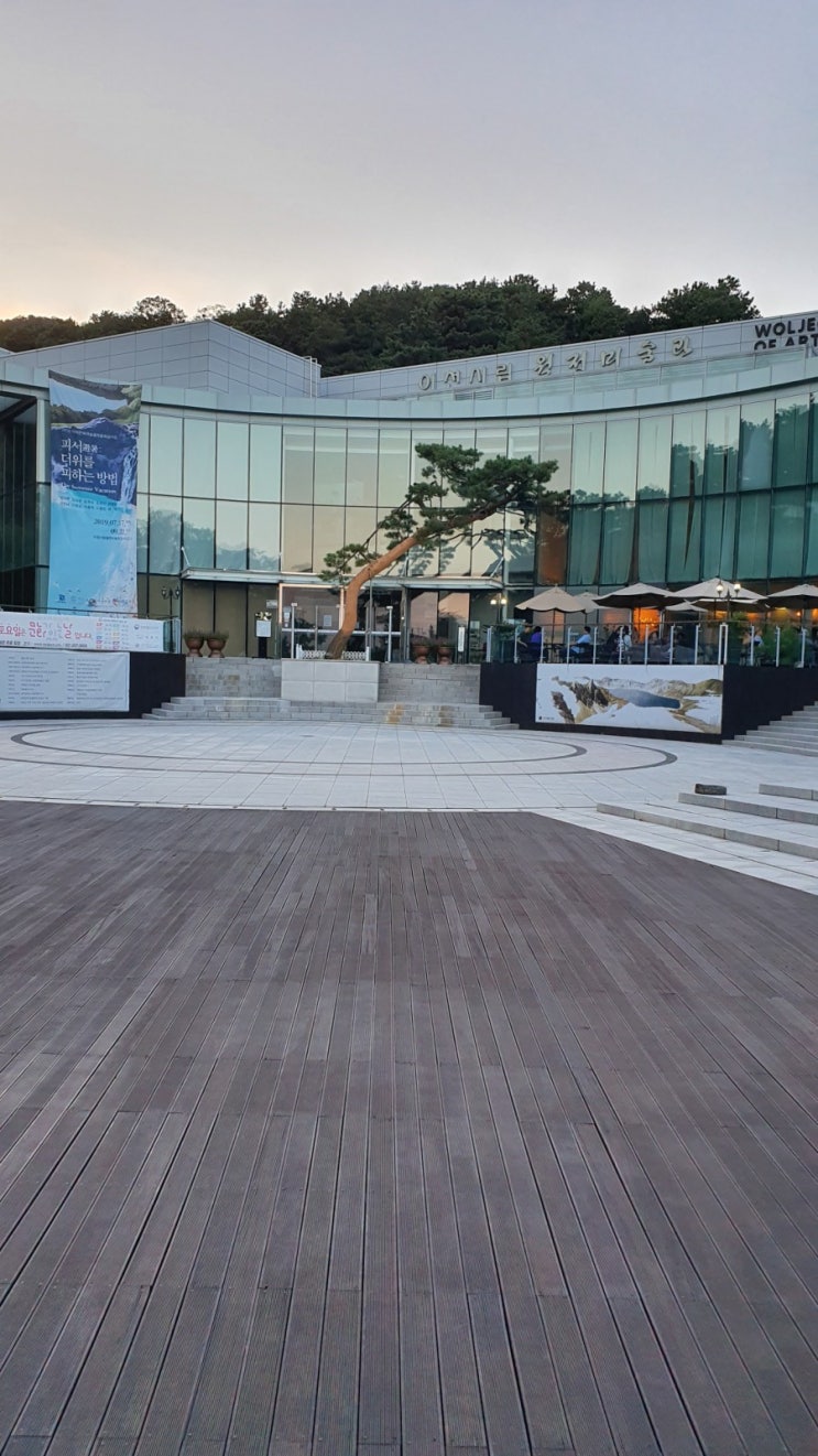  이천 시립 월전미술관 카페 설봉공원 산책 데이트코스 숨은장소