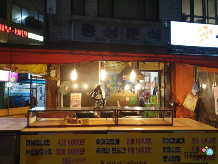  생활의 달인 꽈배기 찹쌀 도넛 은평구 불광동 풍성분식