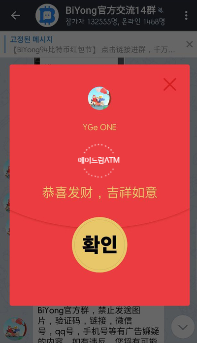  바나나톡 BNA 코인 무료로 받기