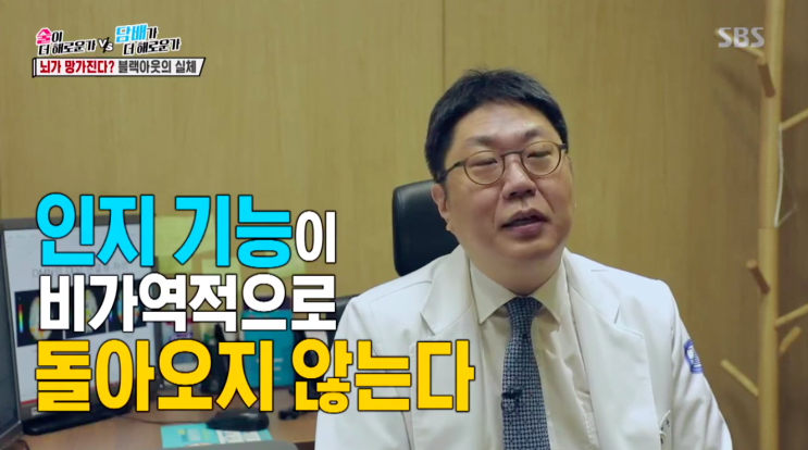  신동엽vs김상중 - 술이 더 해로운가, 담배가 더 해로운가 1부