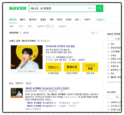  야나두 추석대란 캐쉬슬라이드 광고