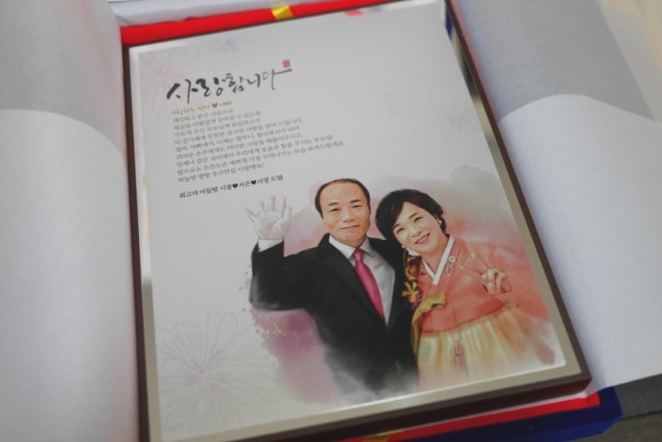  [부모님 선물] #상패인아트 #초상화감사패 #감사패선물  부모님께 띄우는 편지 문구