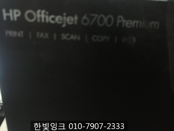 인천 주안 프린터수리 [hp6700원본로드됨]