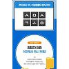 '나인위시스 수분앰플' 캐시슬라이드 초성퀴즈 실시 '나인위시스 수분앰플' 캐시슬라이드 초성퀴즈 실시