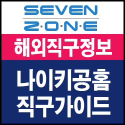 나이키닷컴 미국 공홈 직구 가이드, 신상 나이키 리액트 270 구입해보기
