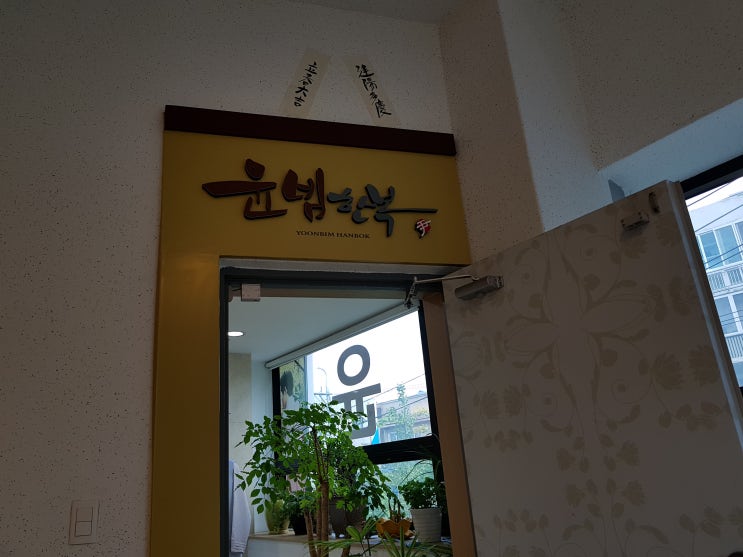  서문시장 한복 윤빔한복 역시 소문대로네요.