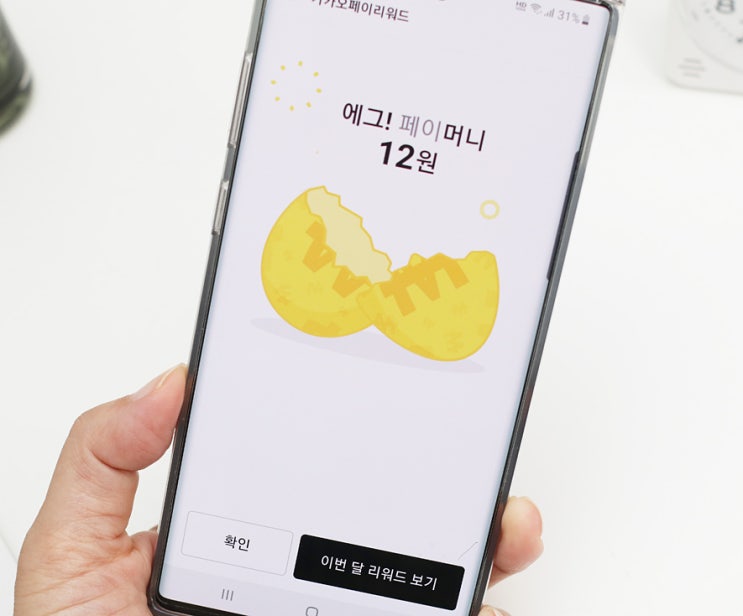  카카오페이 페이머니, 결제리워드 9월 이벤트 짱!