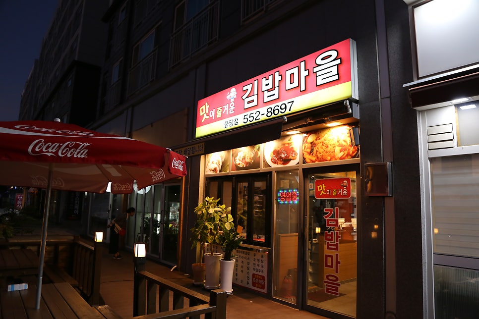 김밥마을 사진 4