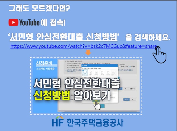  1%서민형안심대출 신청하는방법을 화면캡쳐로 꼼꼼히 살펴보니...