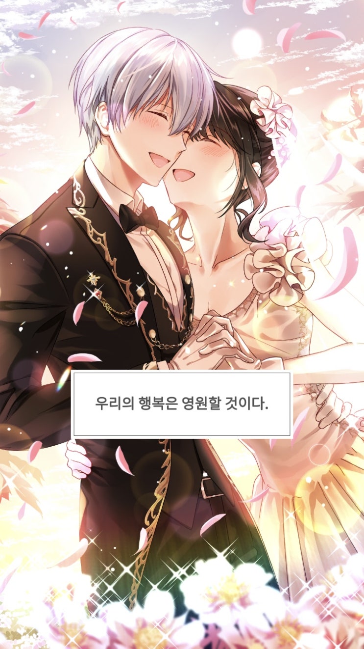  메이비 (maybe) 로얄 블러드 / 마왕님은 우리를 싫어해 / 프린세스 아이린 플레이 후기 + 잡담