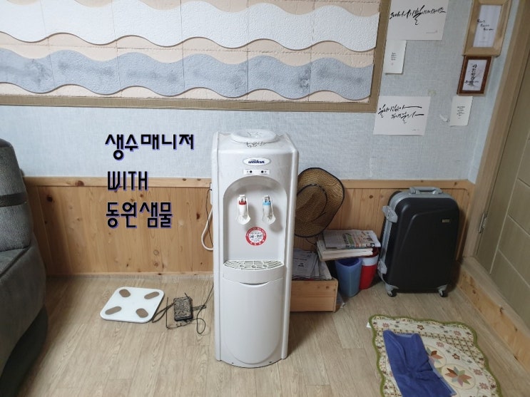  [화성시 팔탄면 구장리 생수 냉온수기 임대] 생수 매니저