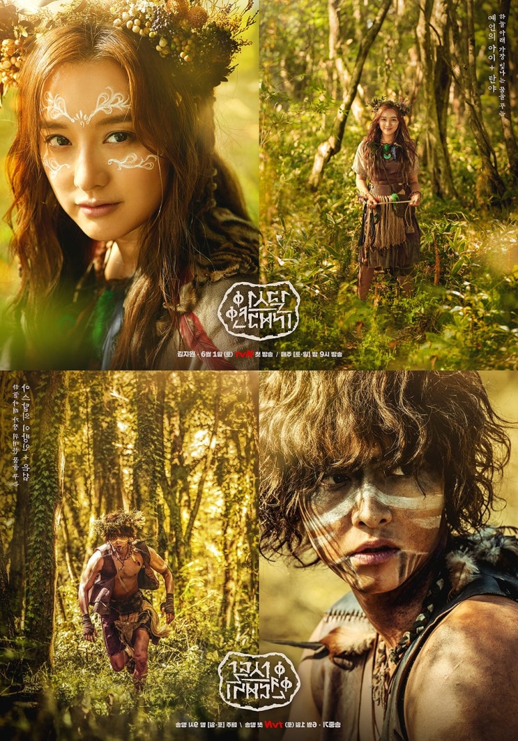  아스달 연대기Part.3 아스, 그 모든 전설의 서곡 ... 그리고 시즌2 가즈아!!!